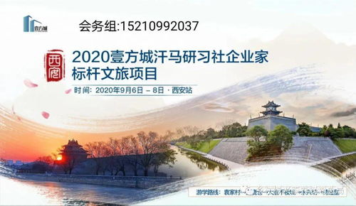 袁家村、馬嵬驛與魯家村 鄉村旅游三大模式的差異化邏輯與開發管理啟示