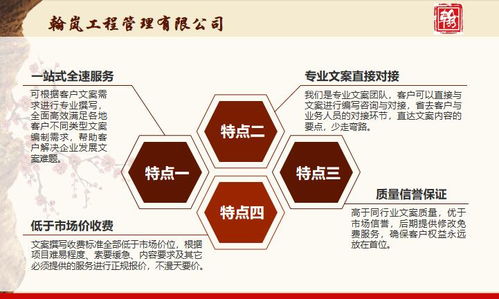 壩誠信生態(tài)旅游景區(qū)開發(fā)項(xiàng)目可行性研究報(bào)告